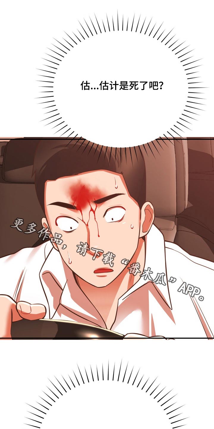 邻里接触第37话图