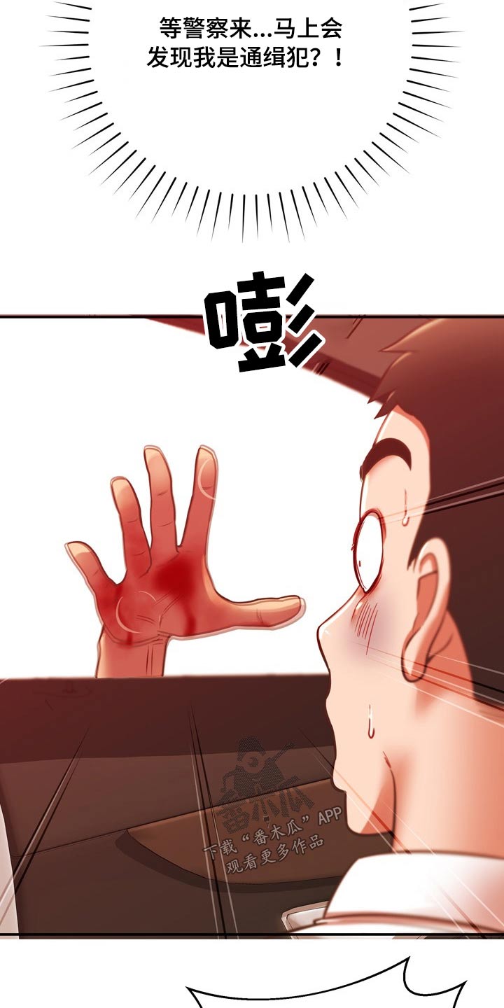 邻里接触第37话图