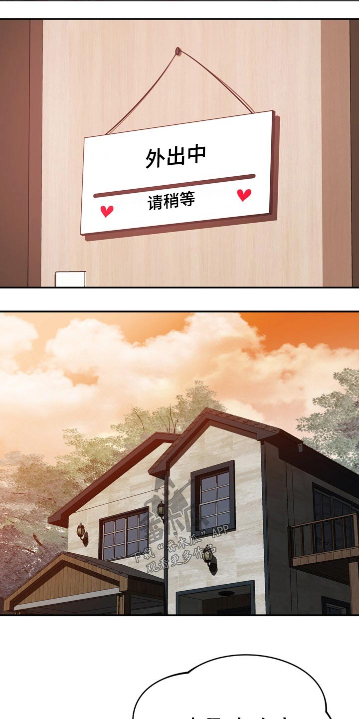 邻里接触第39话图