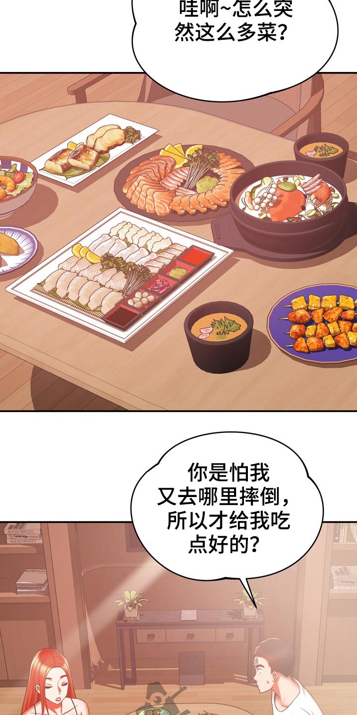 邻里接触第39话图