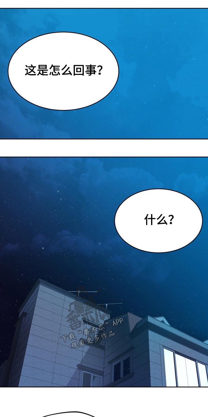 邻里接触第40话图