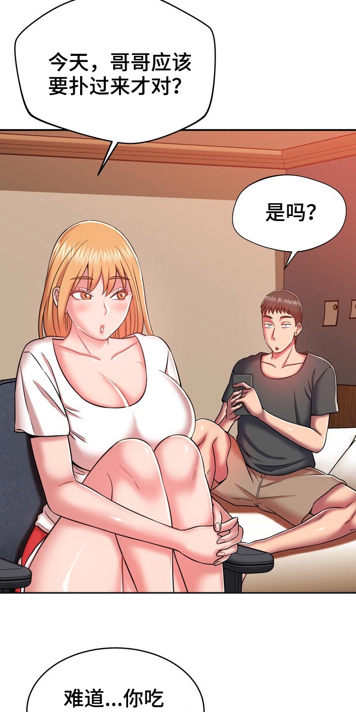 邻里接触第40话图