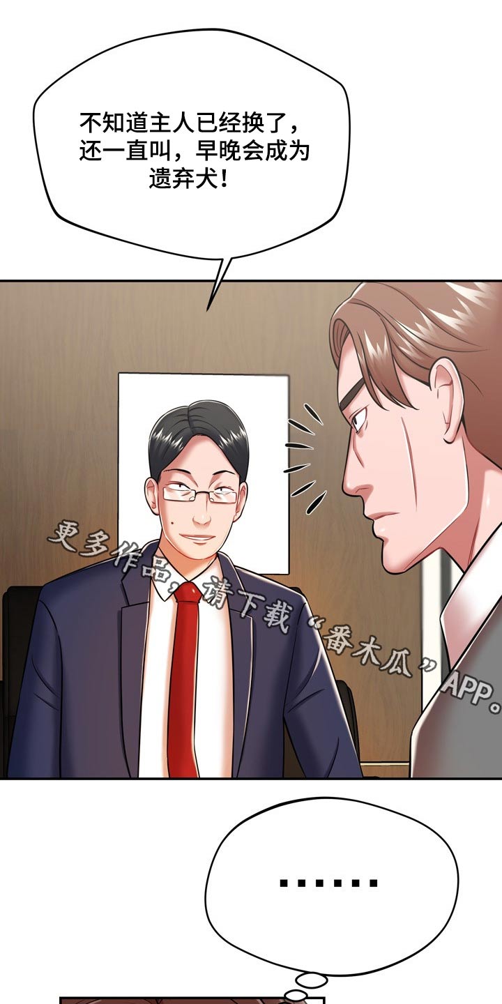 邻里接触第41话图