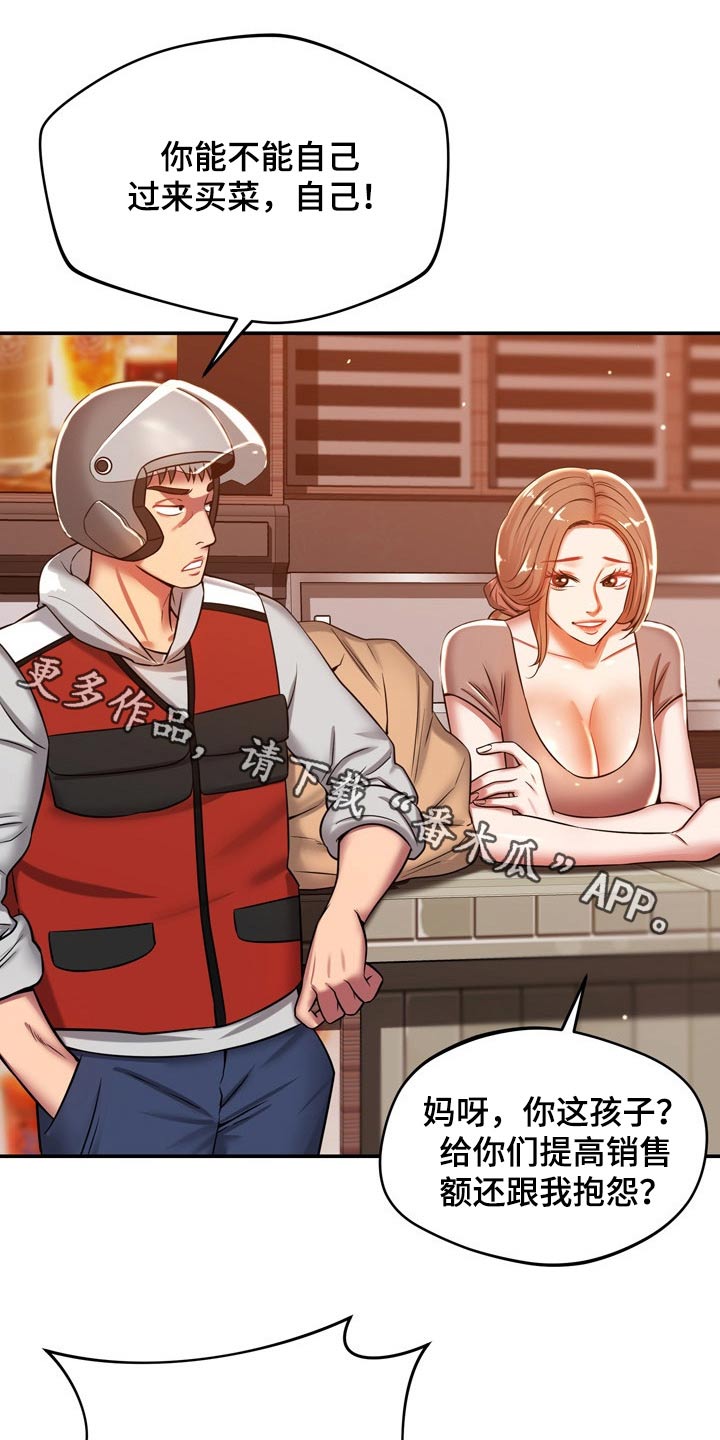 邻里接触第42话图