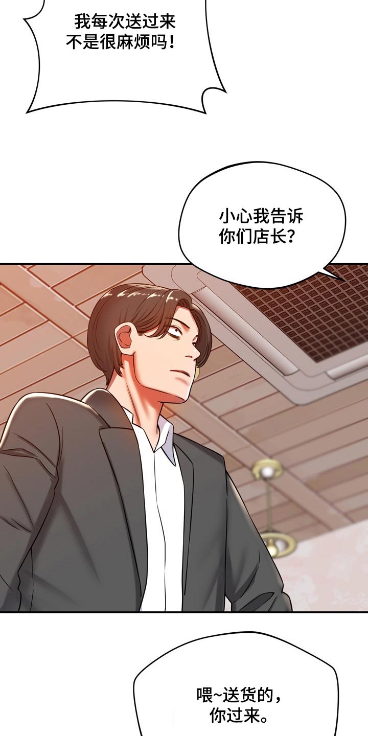 邻里接触第42话图