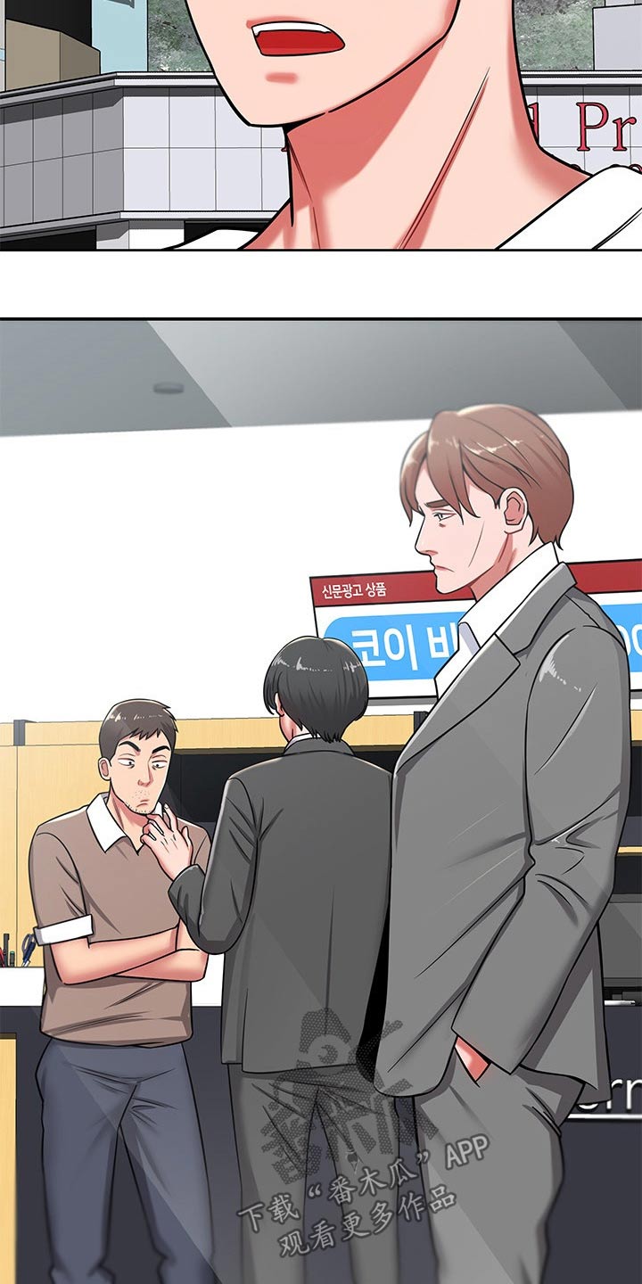 邻里接触第43话图