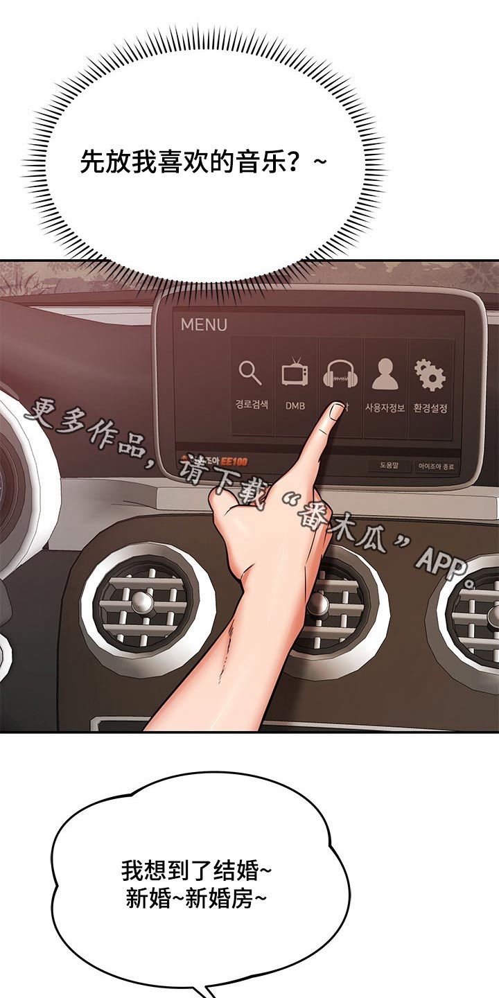 邻里接触第44话图