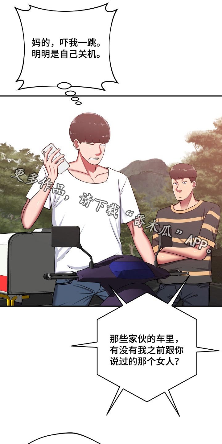 邻里接触第45话图