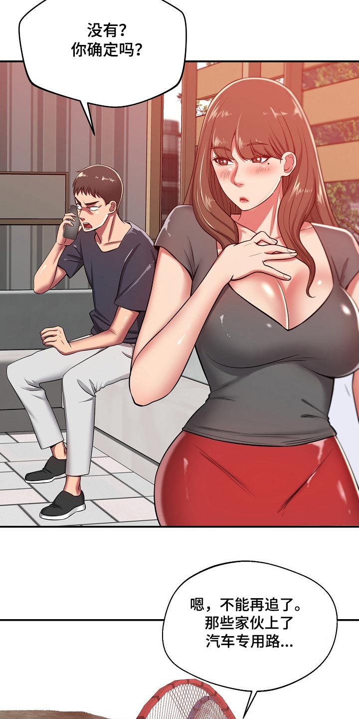 邻里接触第45话图