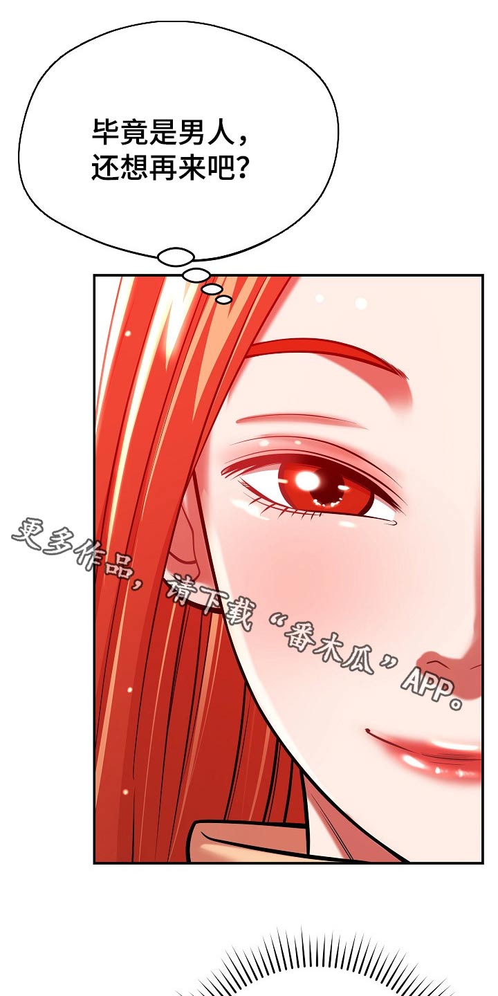 邻里接触第46话图