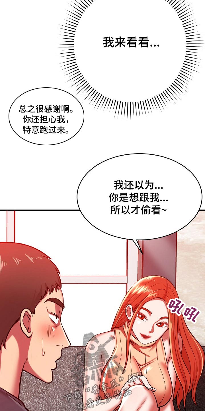 邻里接触第46话图