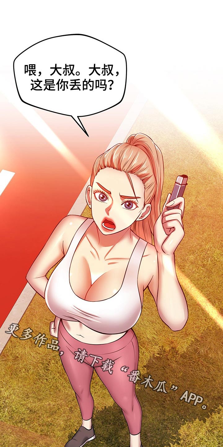 邻里接触第48话图