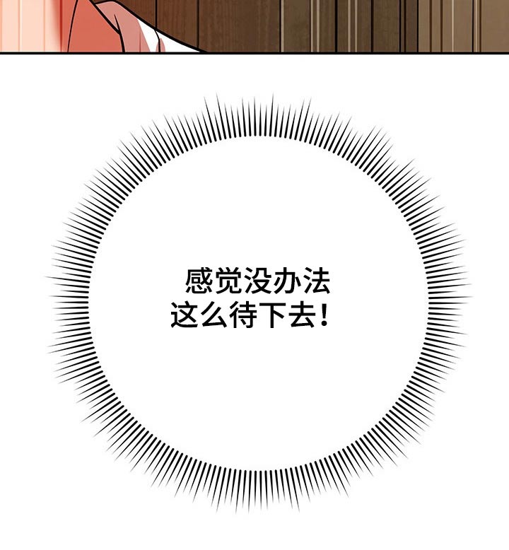 邻里接触第49话图