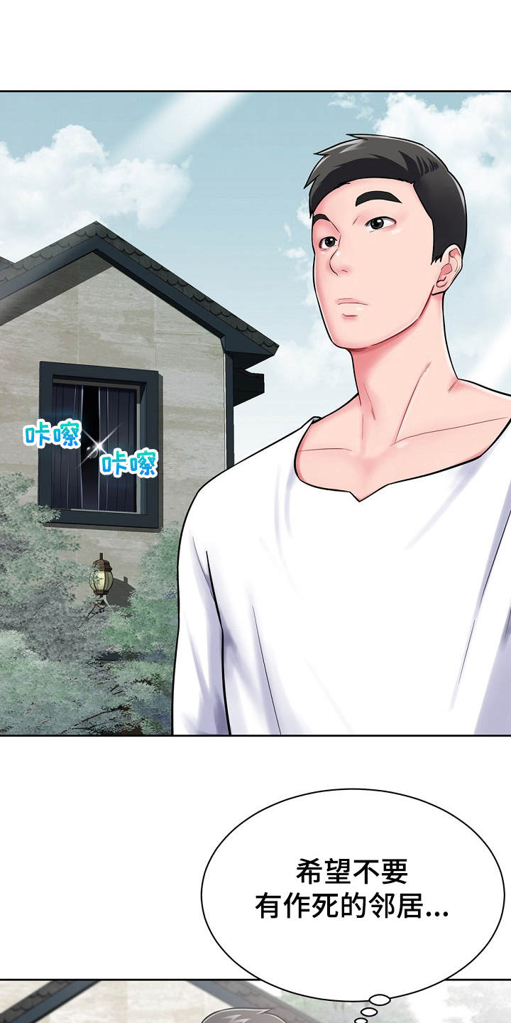 邻里接触第5话图