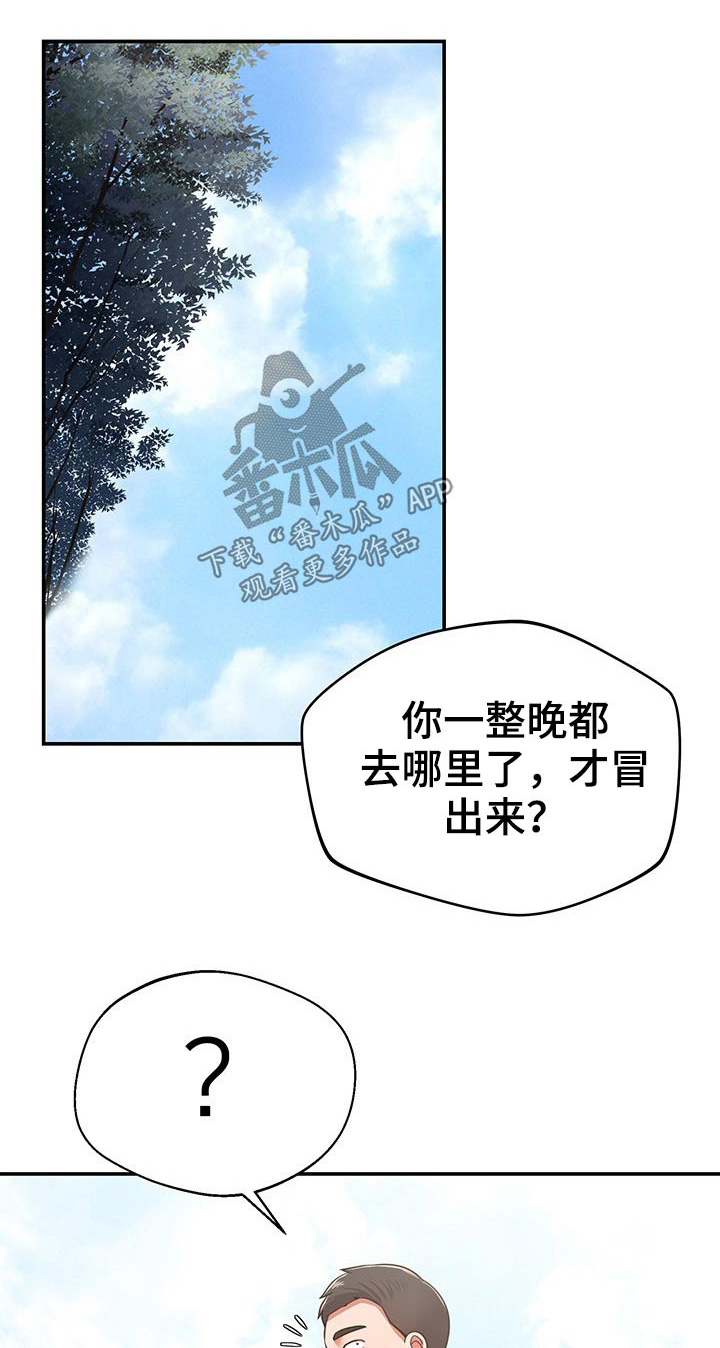 邻里接触第50话图