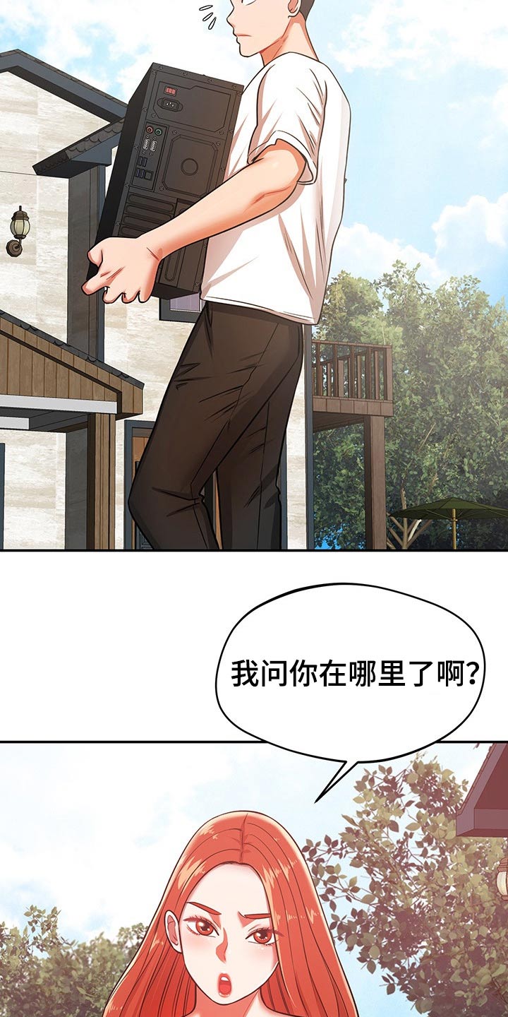 邻里接触第50话图