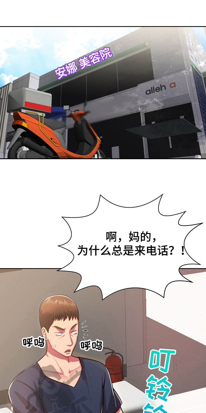 邻里接触第7话图