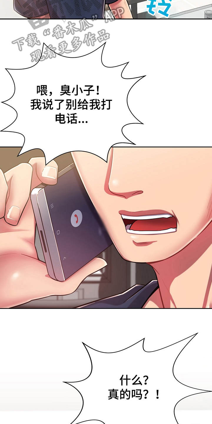 邻里接触第7话图