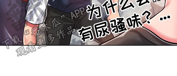 邻里接触第7话图