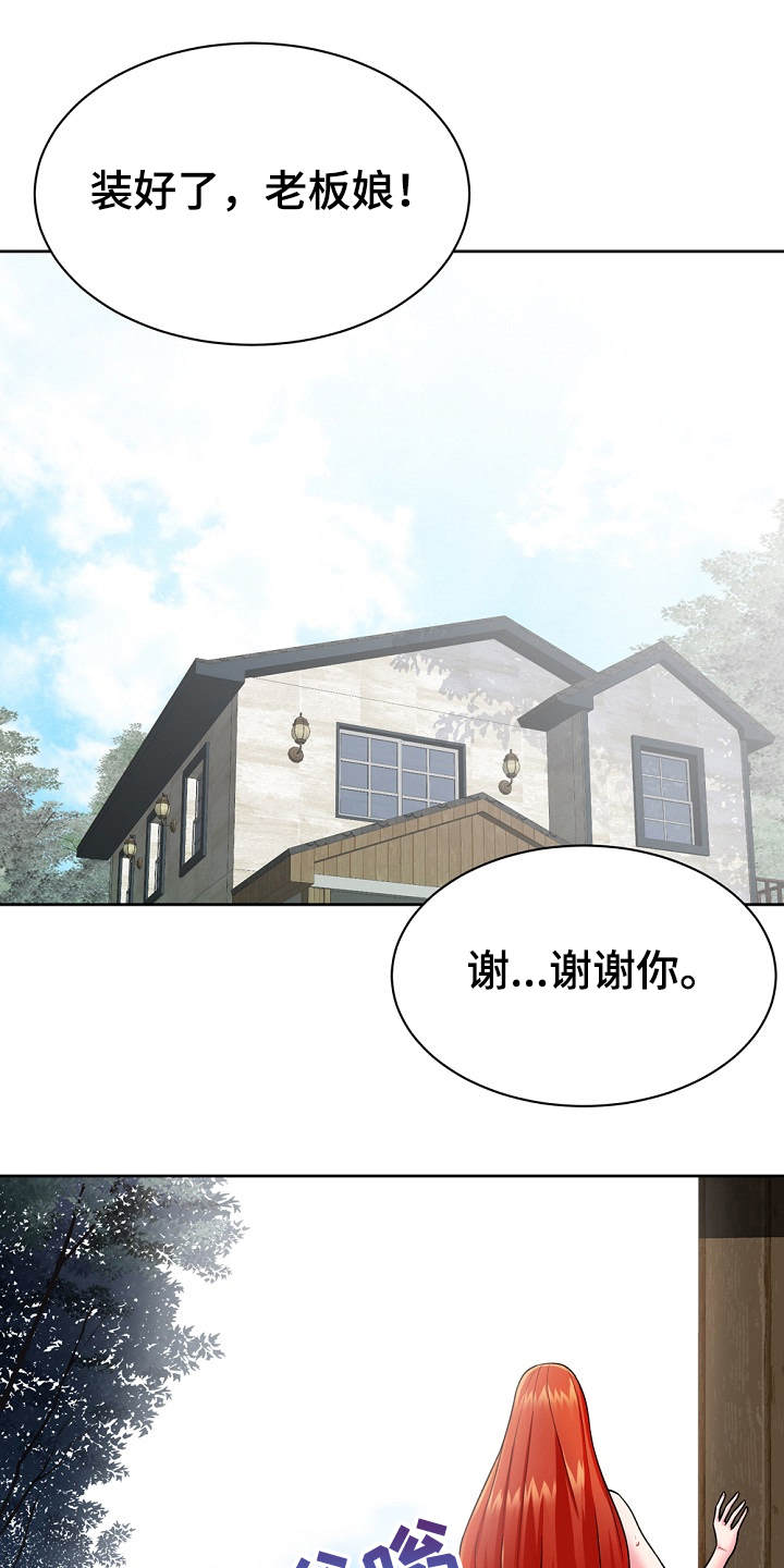 邻里接触第8话图