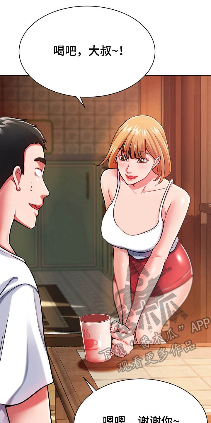 邻里接触第9话图