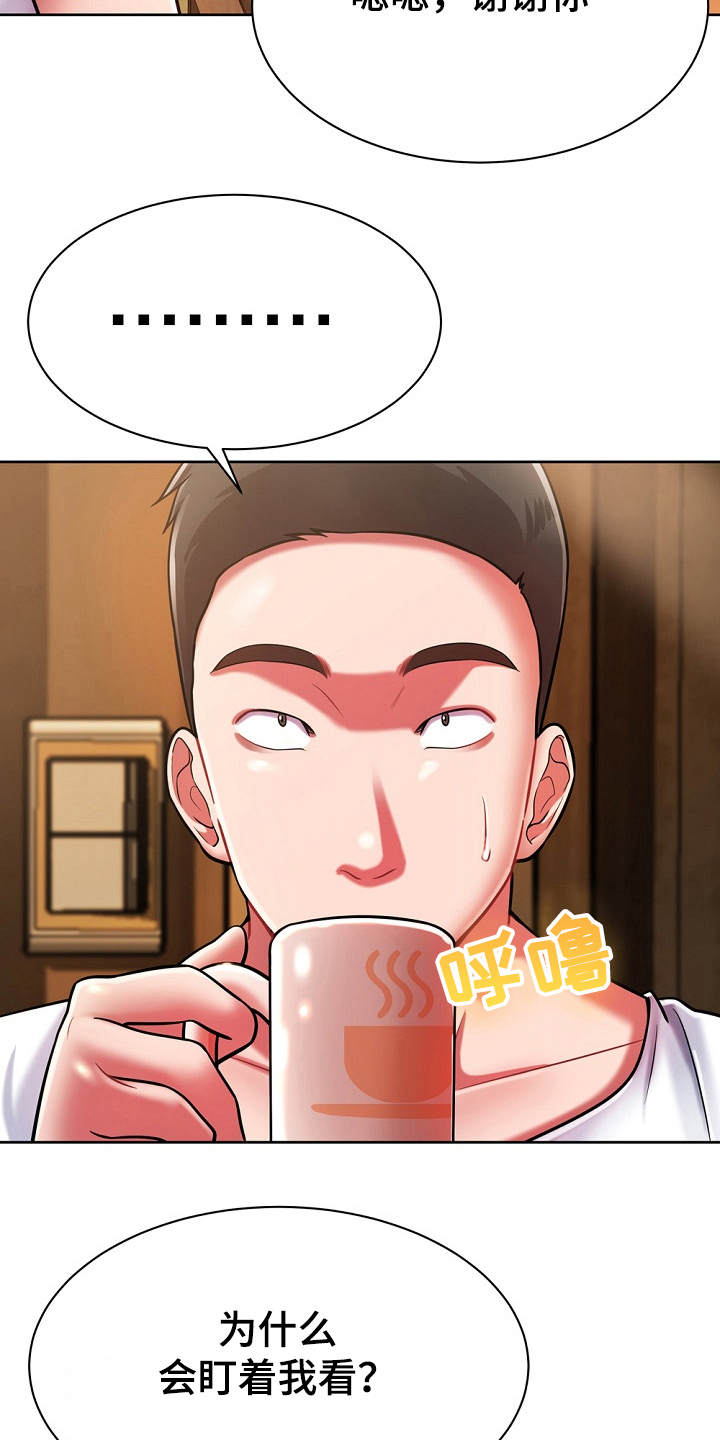 邻里接触第9话图