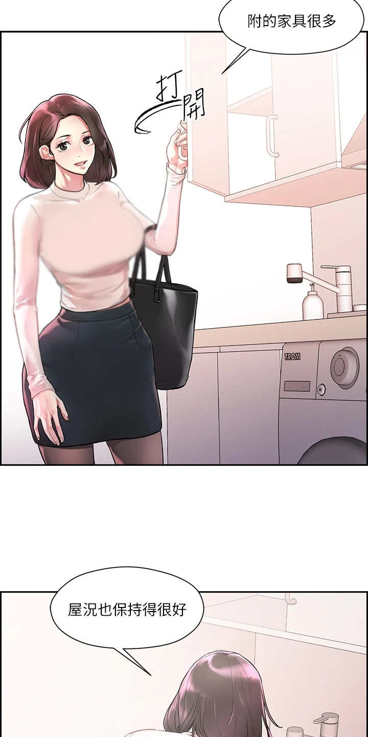 恋爱超能力第1话图