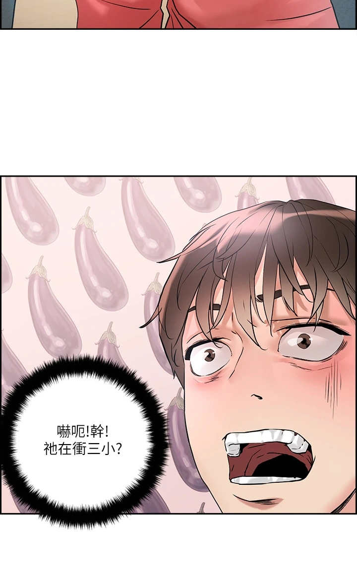 恋爱超能力第1话图