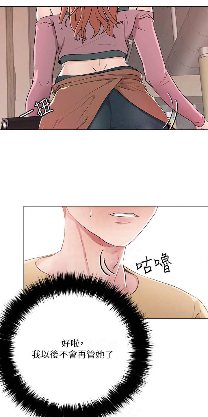 恋爱超能力第12话图