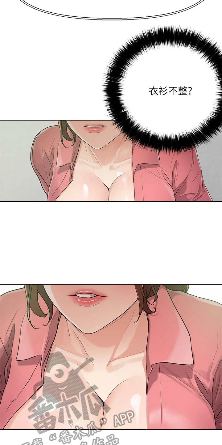 恋爱超能力第14话图