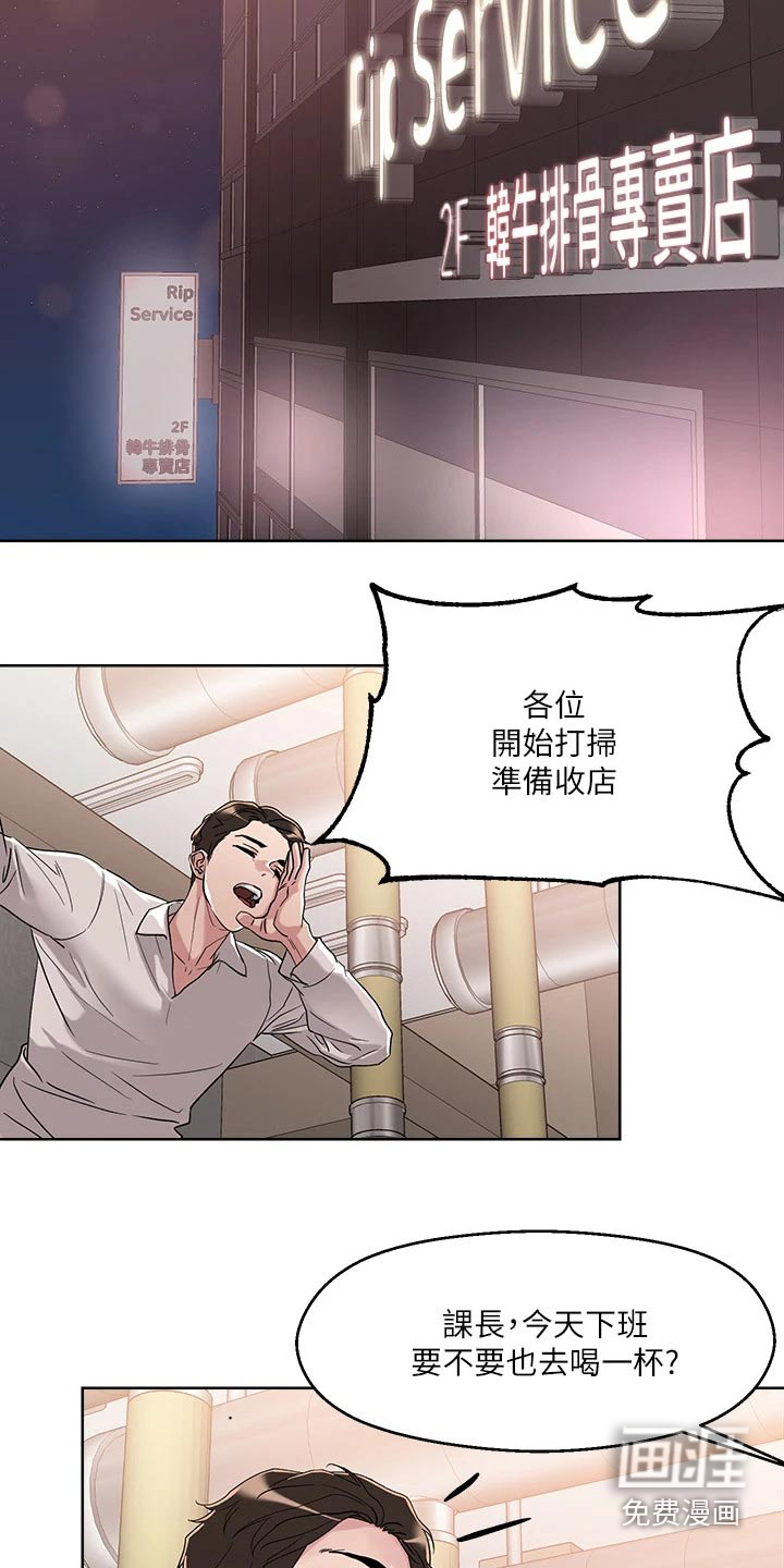 恋爱超能力第17话图