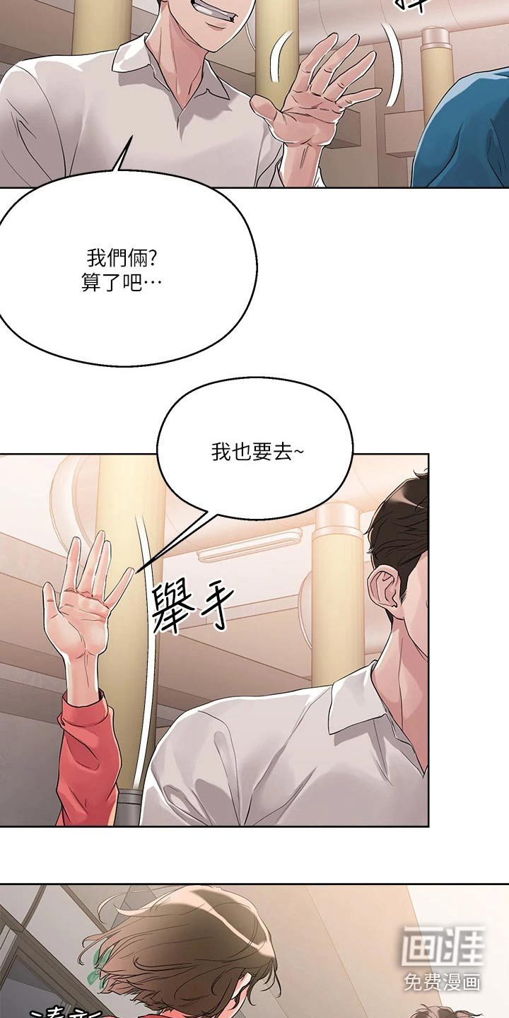 恋爱超能力第17话图