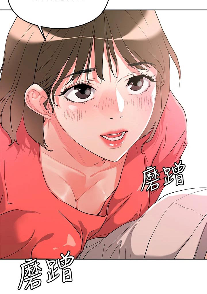 恋爱超能力第17话图