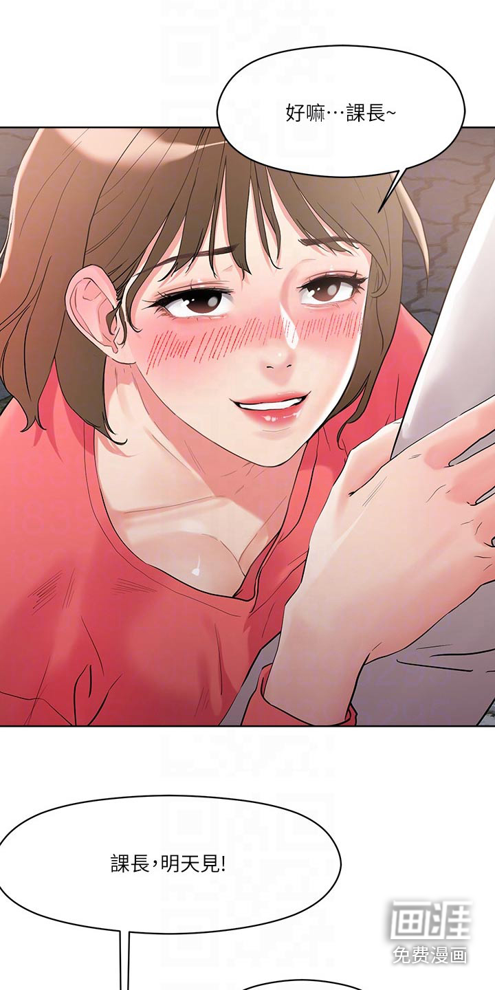 恋爱超能力第17话图