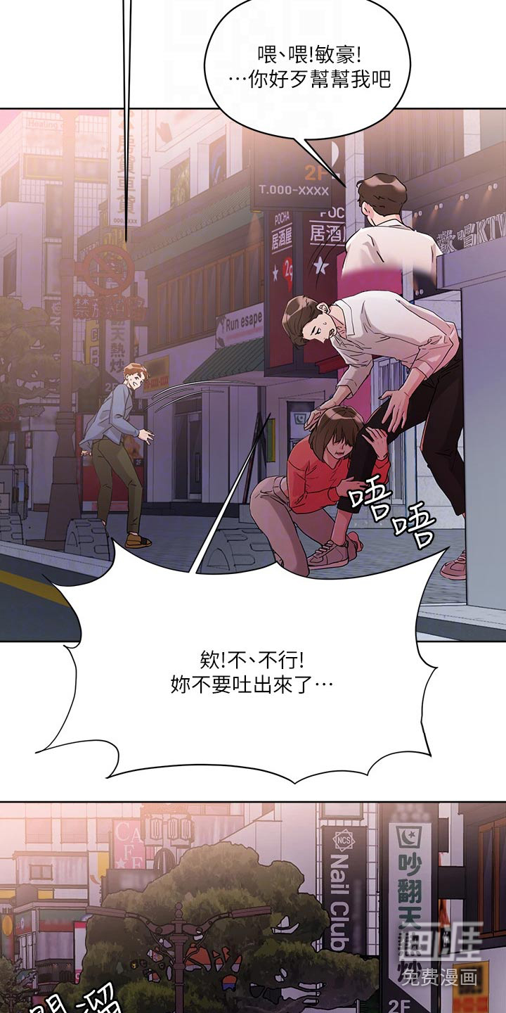 恋爱超能力第17话图