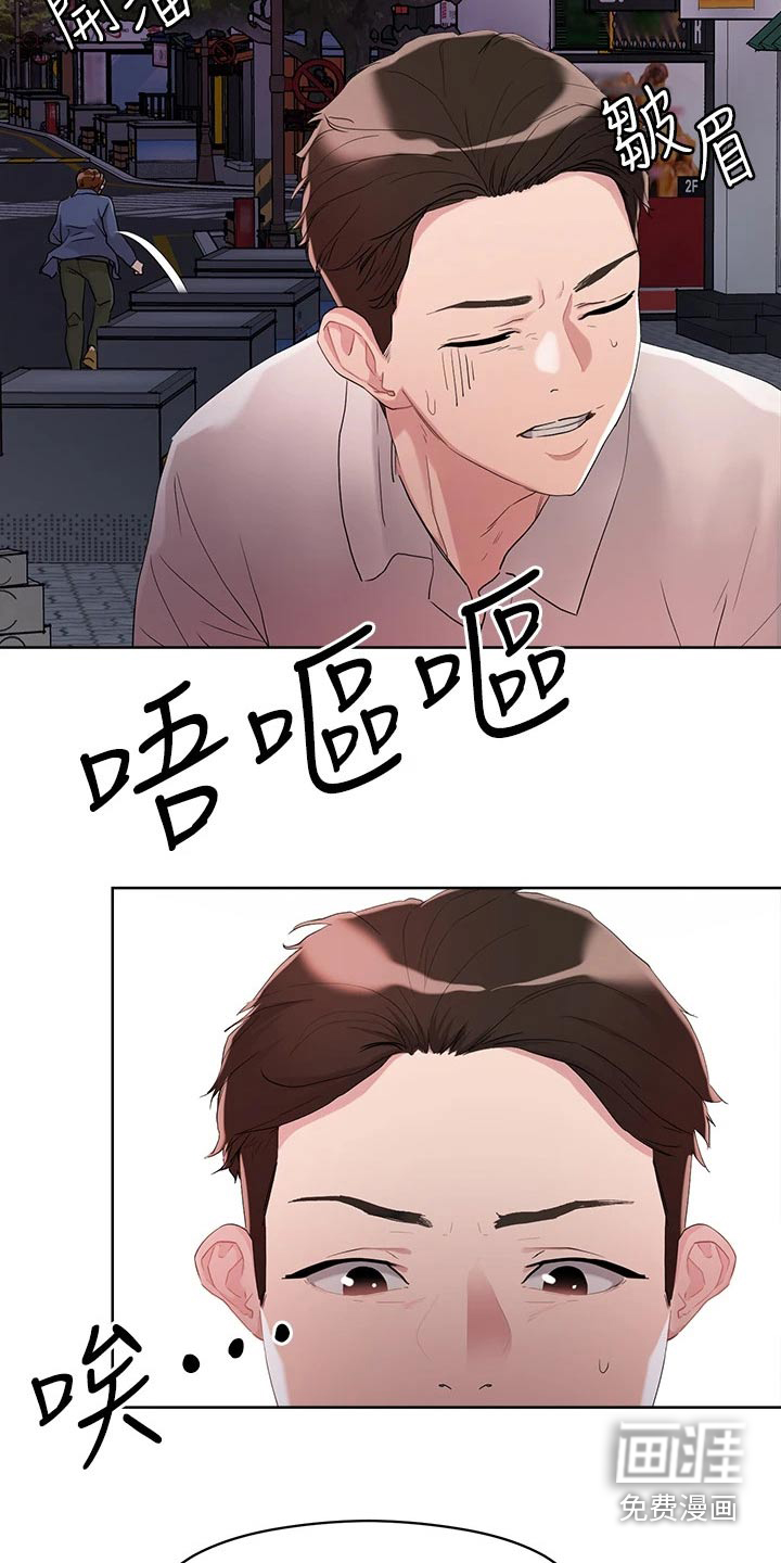 恋爱超能力第17话图