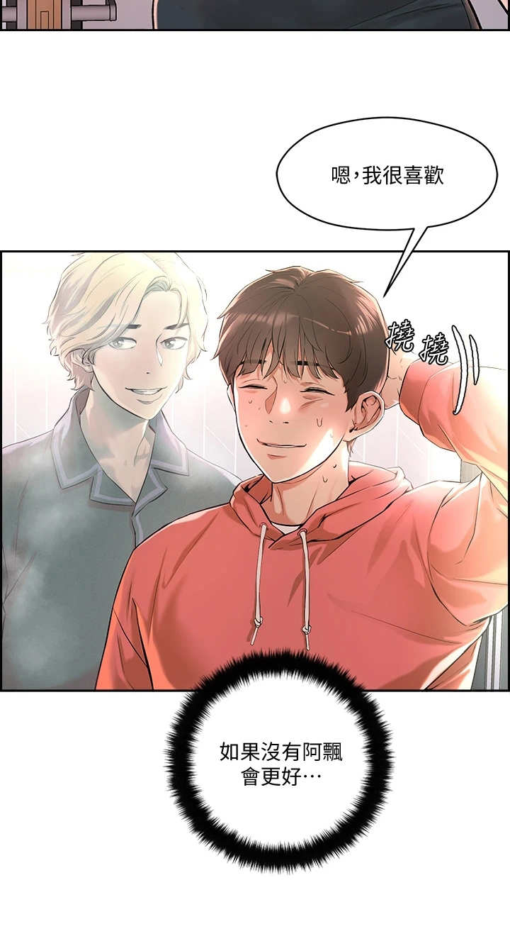 恋爱超能力第2话图