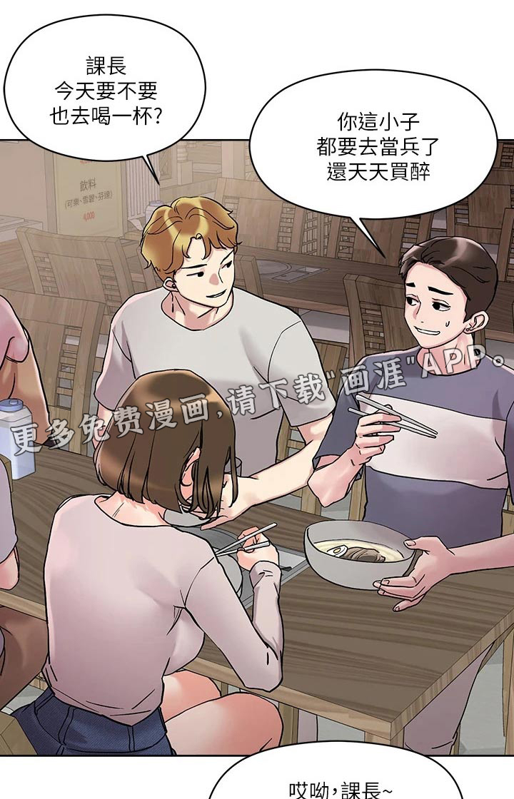 恋爱超能力第20话图