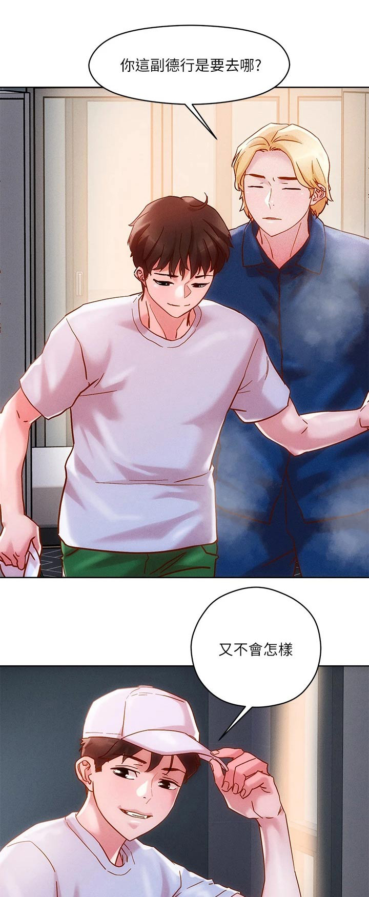 恋爱超能力第22话图