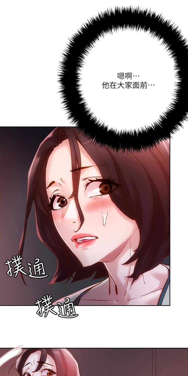 恋爱超能力第22话图