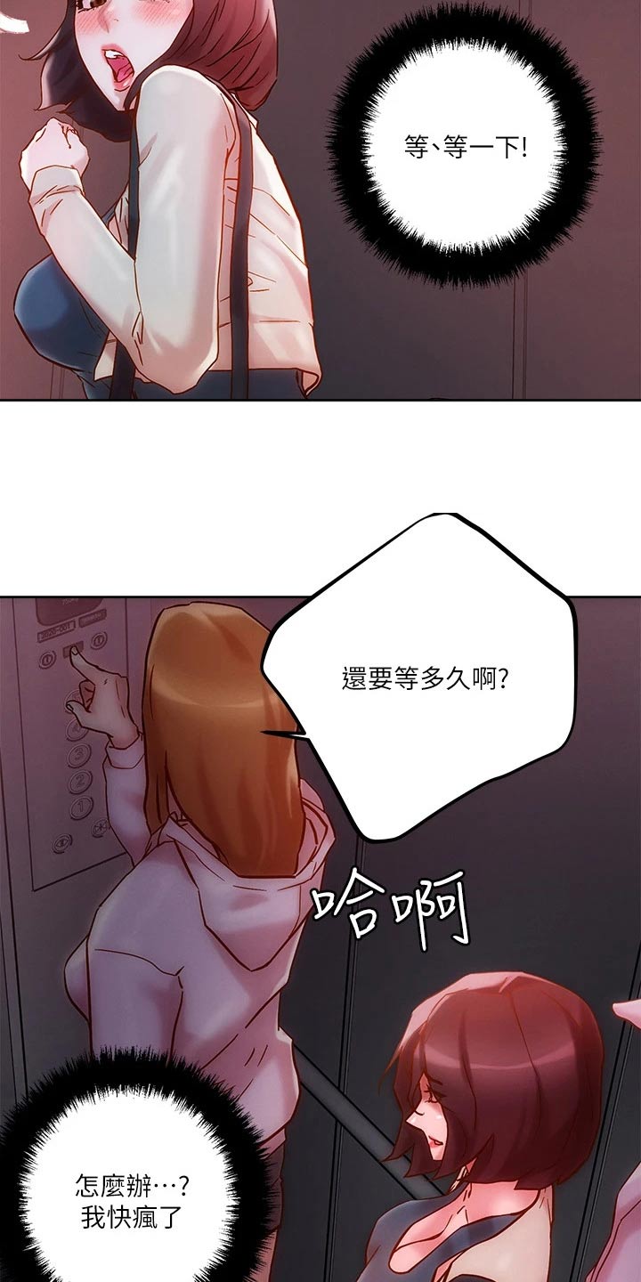 恋爱超能力第22话图