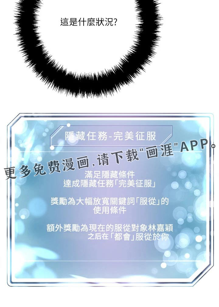 恋爱超能力第23话图