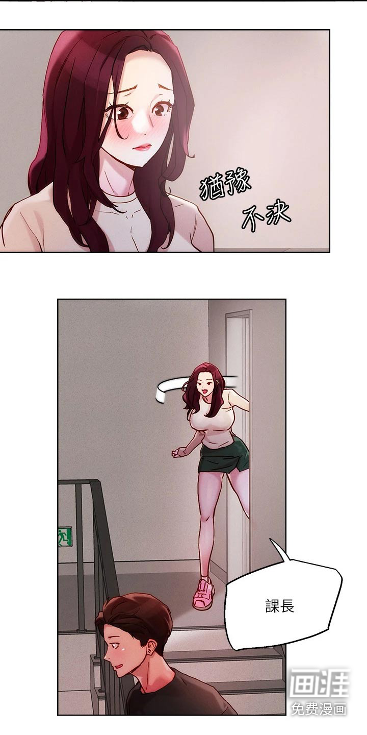 恋爱超能力第24话图