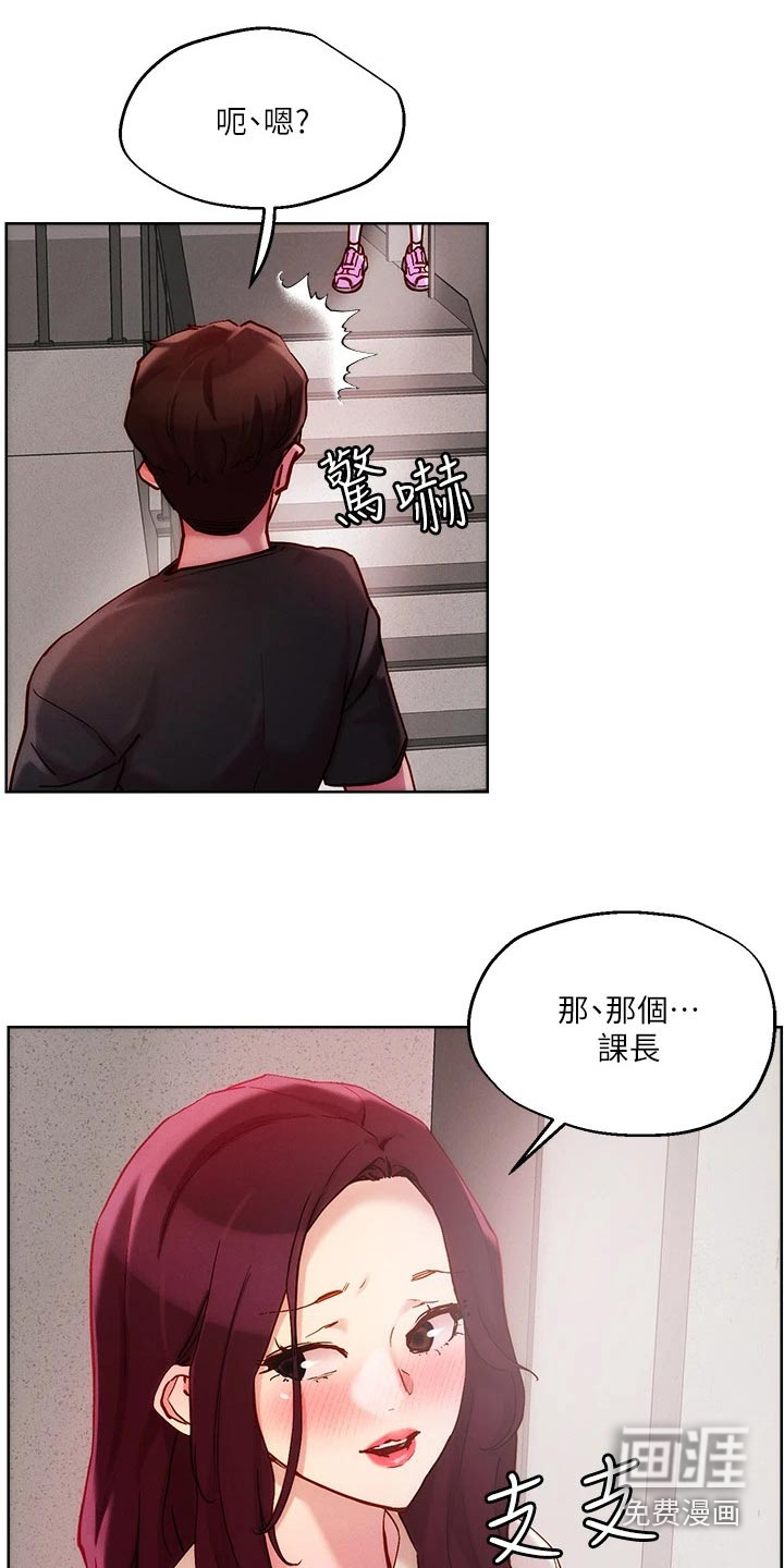 恋爱超能力第24话图