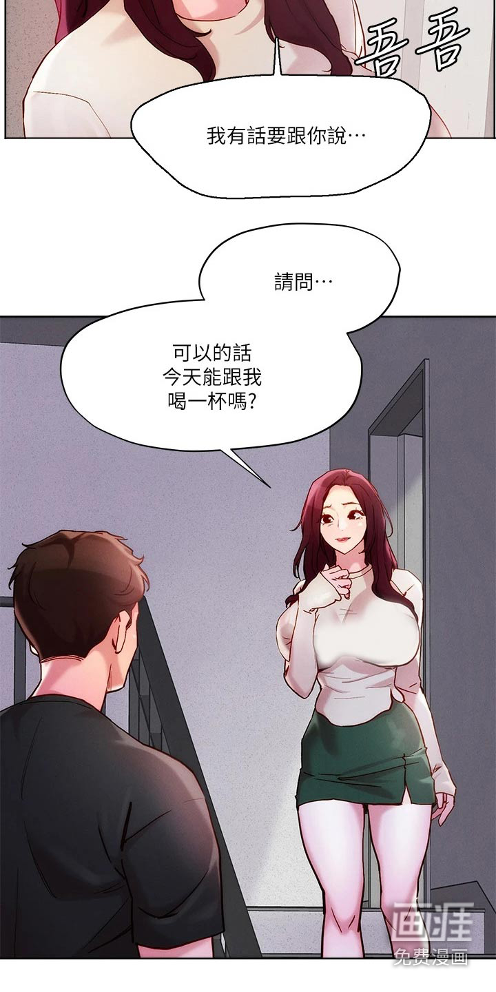 恋爱超能力第24话图