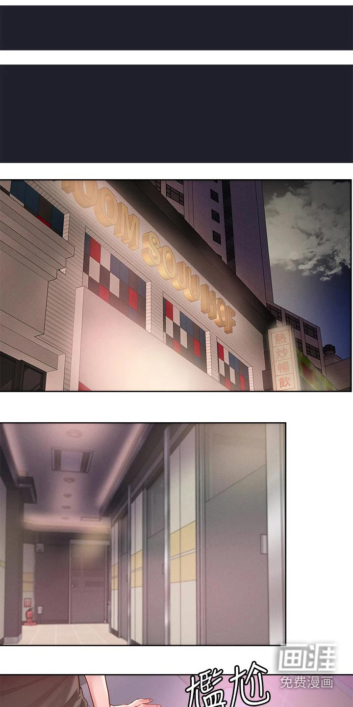 恋爱超能力第24话图