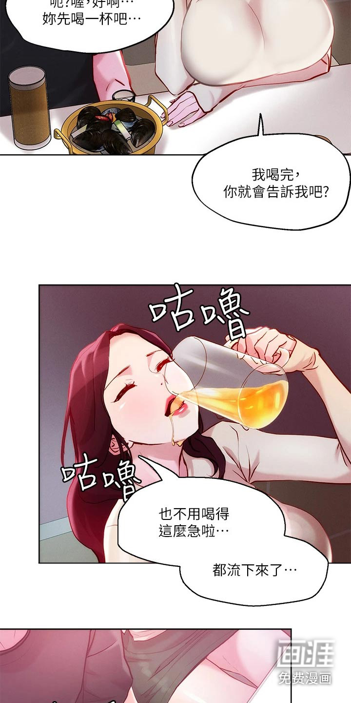 恋爱超能力第25话图