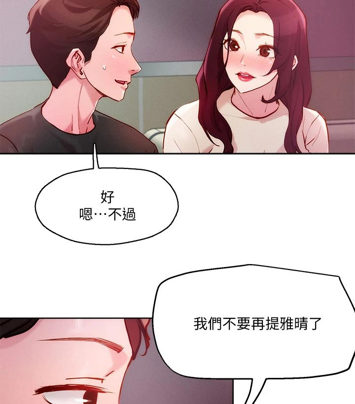 恋爱超能力第25话图