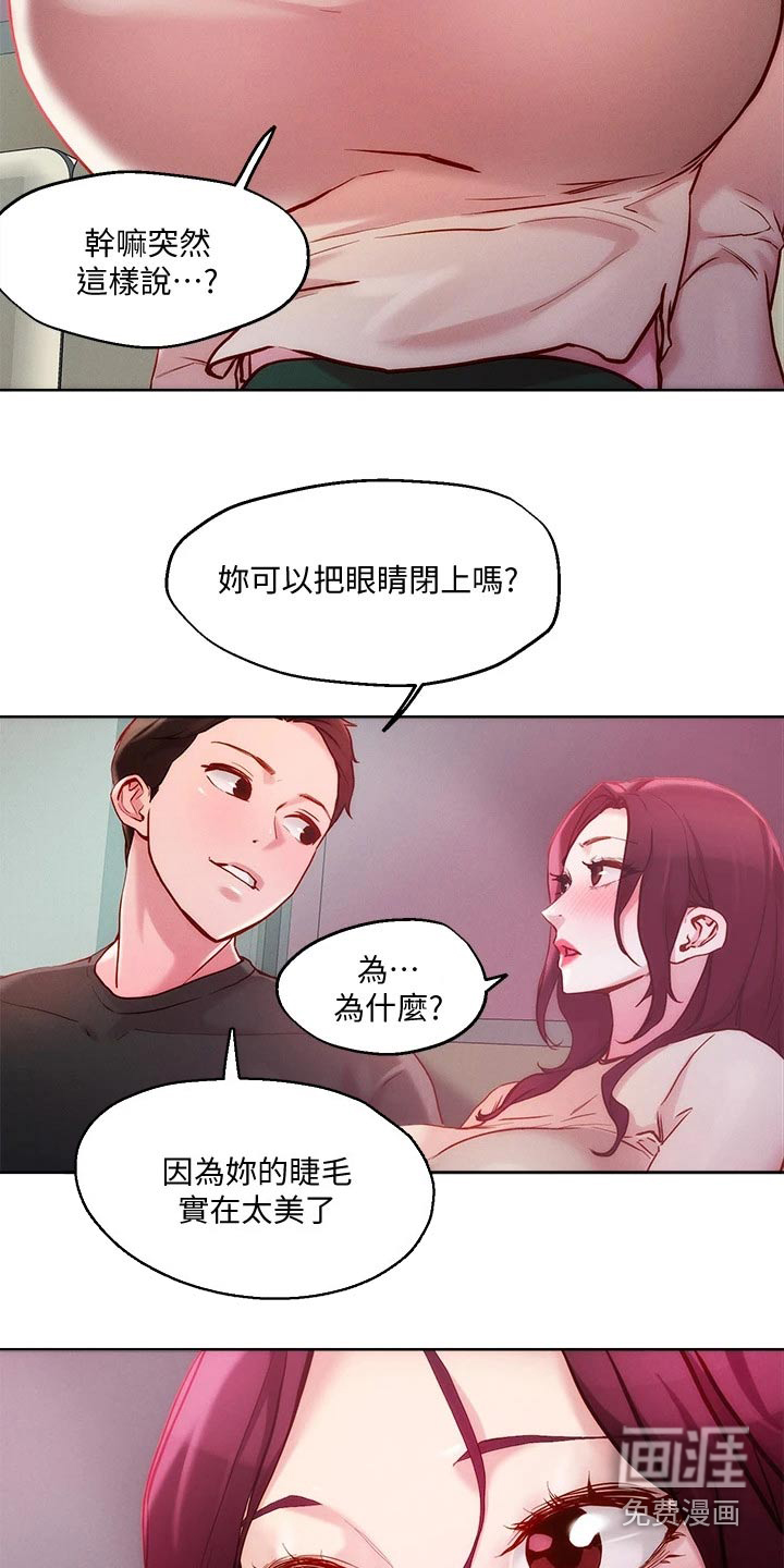 恋爱超能力第25话图