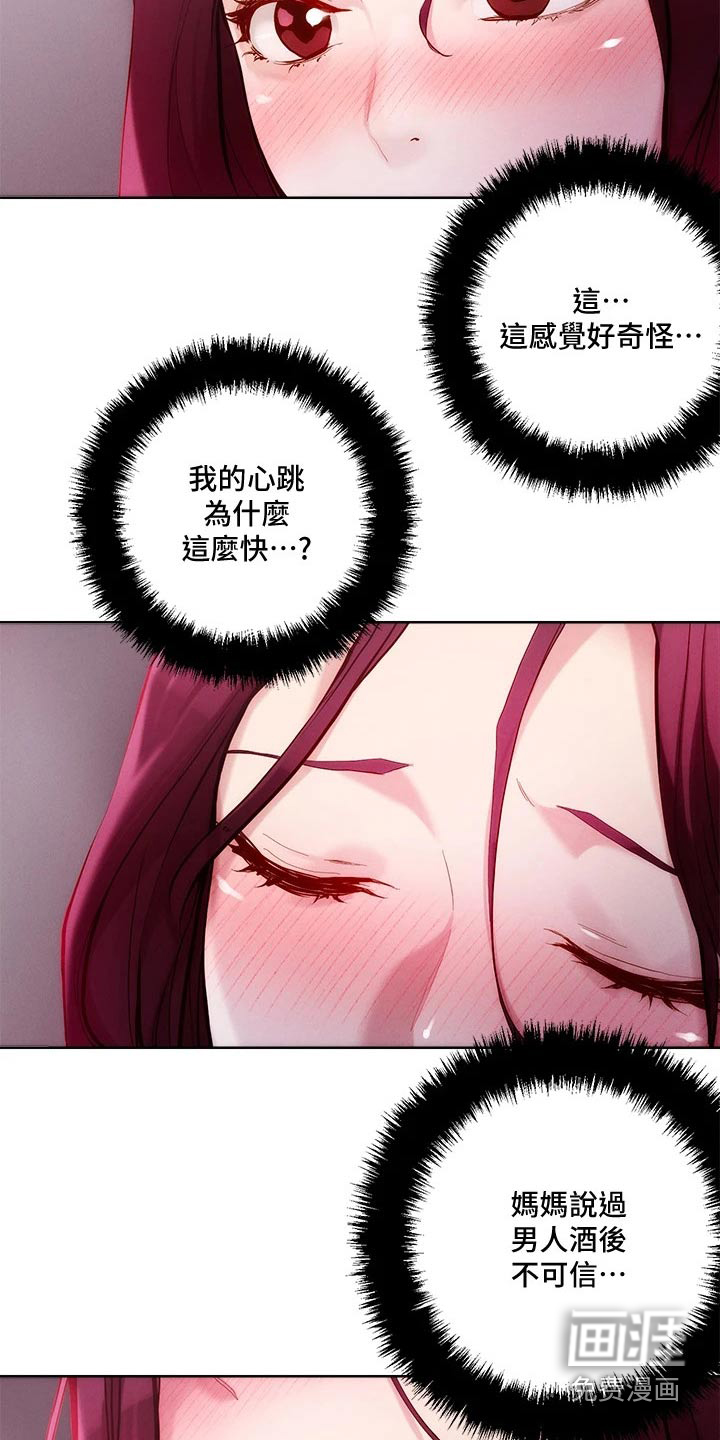 恋爱超能力第25话图